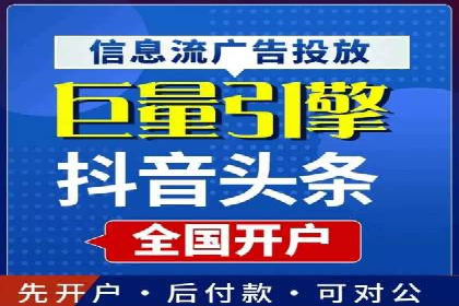 百度竞价广告开户全流程指南及效果显著案例分析